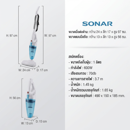 เครื่องดูดฝุ่นแบบด้าม SONAR 2IN1 รุ่น V5 แรงดูด16KPA_10